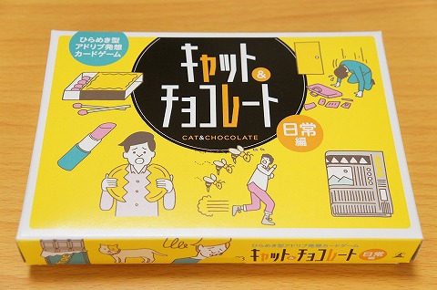 catchocolate-nichijou_001