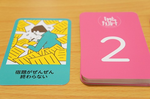 catchocolate-nichijou_006