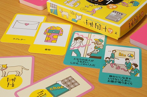 catchocolate-nichijou_011